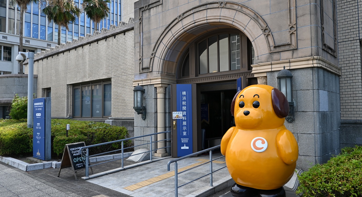 横浜開港資料館｜体験・観光スポット ｜【公式】神奈川県のお出かけ